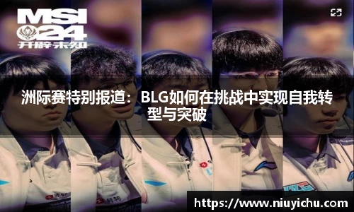 乐竟电竞
